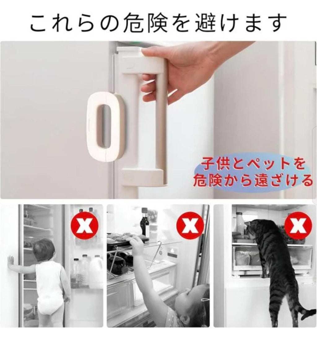 New Style Fridge Lock