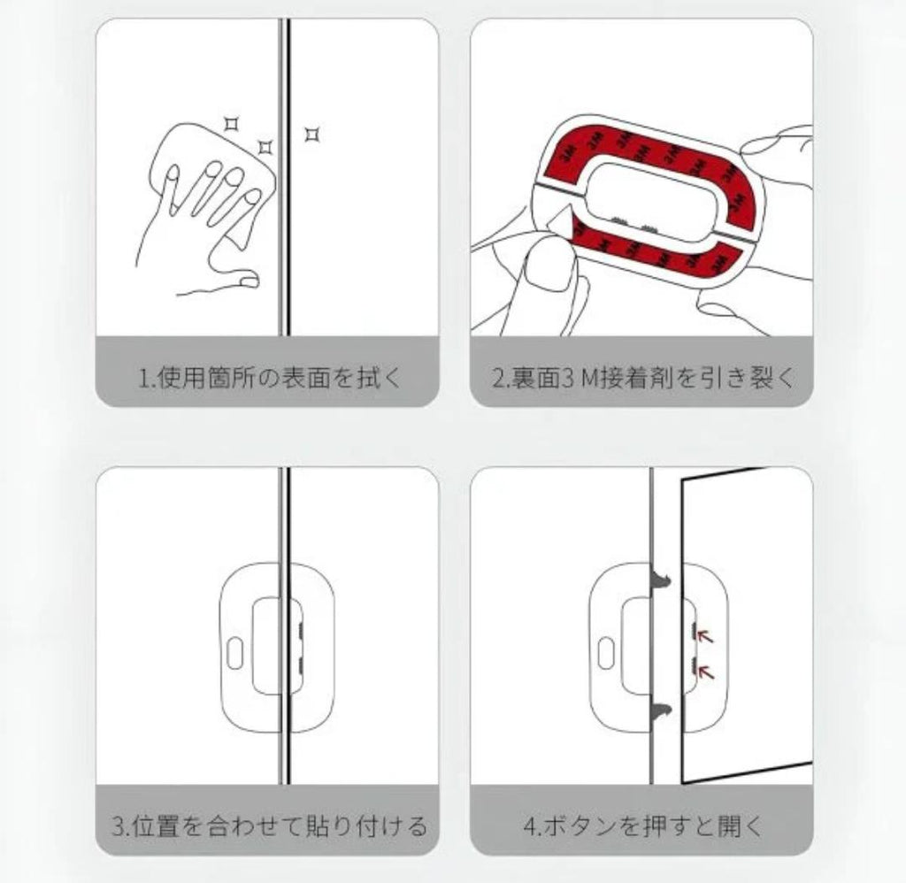 New Style Fridge Lock